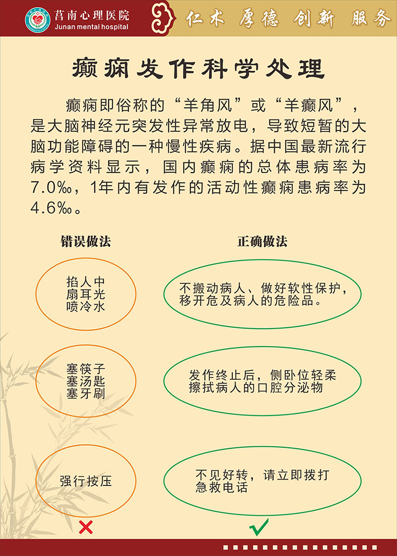 癫痫.jpg
